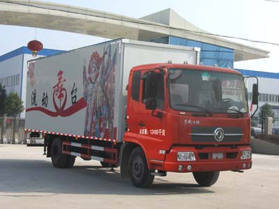 流動舞台車