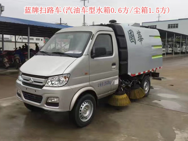 長安掃路車