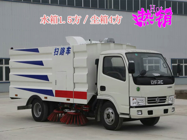 小多利卡掃路車（水箱1方/塵箱4方）