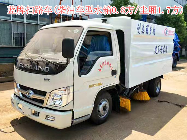 福田時代掃路車