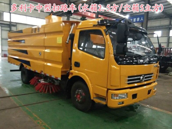 中型清掃車(水箱2.5方/塵箱5方)